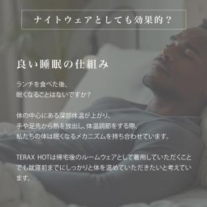 アクティバイタル テラックスホット 血行促進温...の詳細画像5