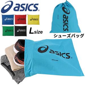シューズバッグ アシックス asics シューバッグ Lサイズ