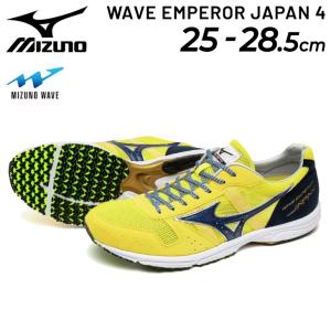 MIZUNO（ミズノ） （29%OFF）Mizuno/ミズノ ウエーブ クルーズ