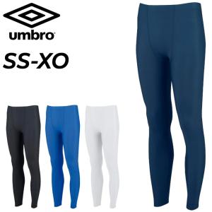 アンブロ ロングタイツ スパッツ UMBRO ストレッチインナーロングパンツ アンダーウェア 吸汗速乾 スポーツ用インナー 男性用 /UAS9312P【返品不可】