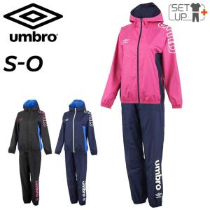 ウィンドブレーカー 上下セット レディース Umbro アンブロ WM 裏起毛ウインド 上下組/スポーツウェア 女性用 防風 撥水 保温 フィットネス /UMWSJH31