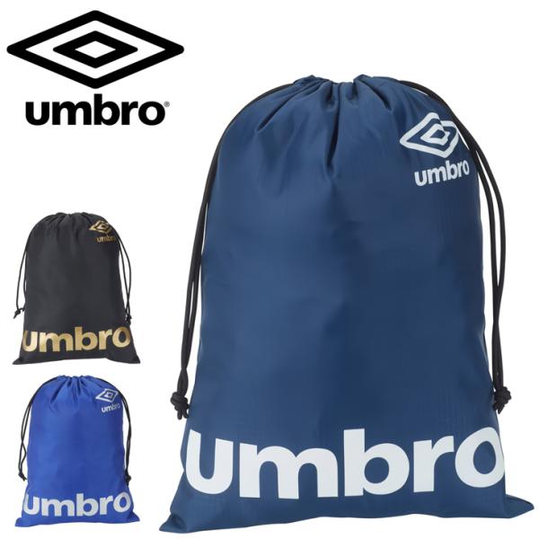 アンブロ マルチバックＭ 巾着タイプ UMBRO メンズ レディース ジュニア スポーツバッグ サッ...