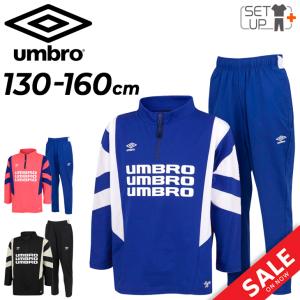 UMBROアンブロ スポーツウェアセットアップ umbro ジャージ 上下 セットアップ メンズ アンブロ スポーツ