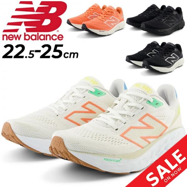 ニューバランス ランニングシューズ D幅 レディース Newbalance Fresh Foam X...