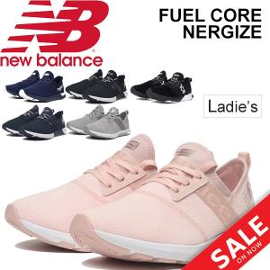 トレーニングシューズ レディース スニーカー newbalance ニューバランス WXNRG FUEL CORE NERGIZE W/WXNRG-｜w-w-m