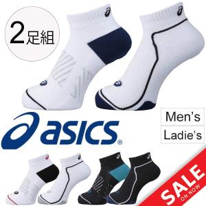 ソックス 靴下 アシックス asics ソックス10 ２足組 メンズ レディース ジュニア スポーツソックス トレーニング アクセサリー/XAS460