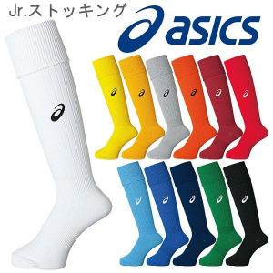 アシックス　ａsics　ジュニア　子供　サッカー　靴下　Jr.ストッキング XSS098　フットボール　【返品不可】【取寄せ】｜w-w-m