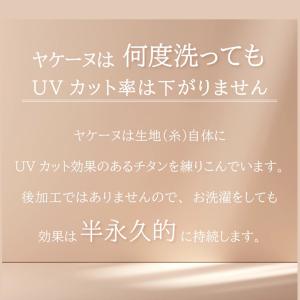 ヤケーヌ フェイスカバー 爽クール スナップ式...の詳細画像5