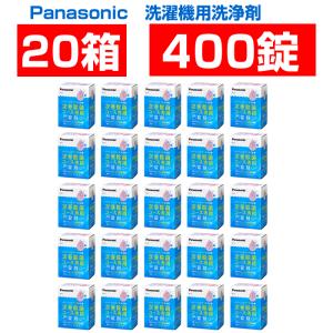 Panasonic（パナソニック） 次亜除菌コース専用錠剤 N-Z1 : コジマ