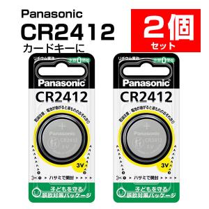 ボタン電池 CR-2412Pコイン形リチウム電池 2個セット パナソニック 車のキーレス カードキー