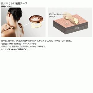 コリコラン 装着テープ 合計64枚 シール 高...の詳細画像2