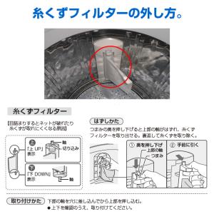 シャープ 洗濯機用 糸くずフィルター ネット ...の詳細画像4