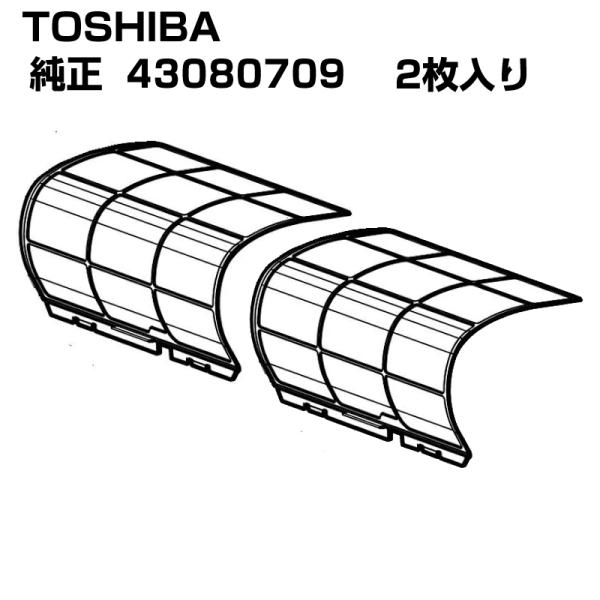 東芝 エアコン用 エアフィルター2枚入り 430807092
