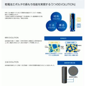 エボルタ 乾電池 単3 単4合計 40本 パナ...の詳細画像2