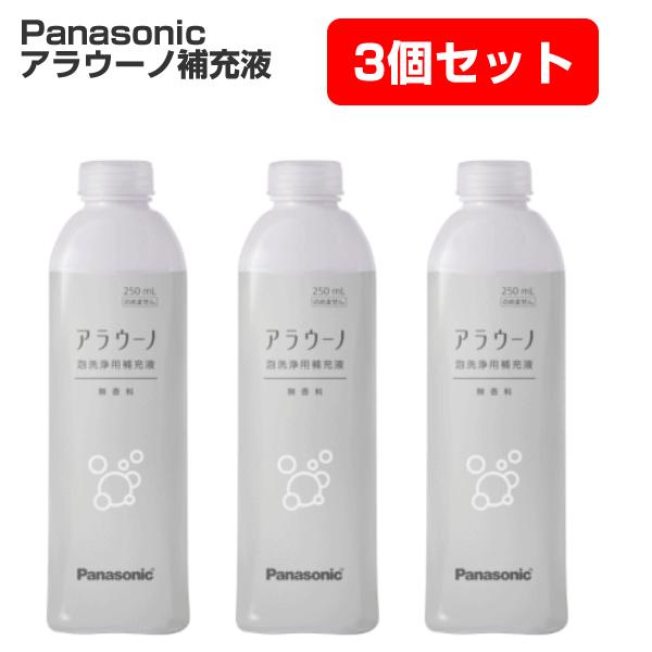 パナソニック アラウーノフォーム 香りなし 補充液・洗剤 CH399K 3個セット 泡洗浄用 トイレ...