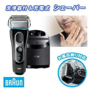 メンズシェーバー 充電式 3枚刃 防水仕様 お風呂剃り対応 洗浄器付 シリーズ5 5197cc-P BRAUN