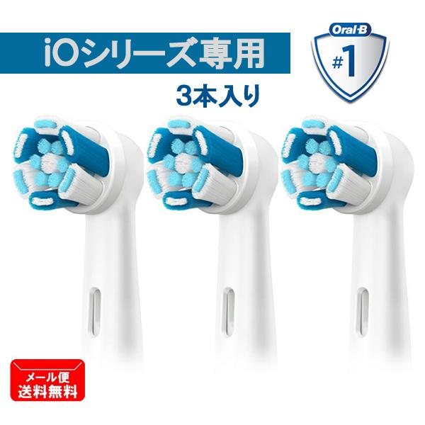 iO専用 替えブラシ アルティメイトクリーン ホワイト 3本 iORBCB-3EL ブラウン オーラ...
