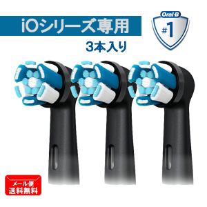 iO専用 替えブラシ アルティメイトクリーン ブラック 3本 iORBCB-3EL ブラウン オーラルB Oral-B 電動歯ブラシ 黒 歯科医推奨