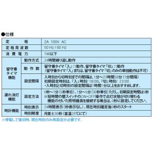 パナソニック オン オフ タイマースイッチ あ...の詳細画像2