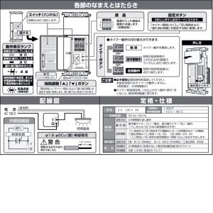 パナソニック オン オフ タイマースイッチ あ...の詳細画像3