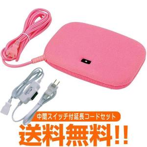 電気あんか ＆ 中間スイッチ付き延長コード 1m セット 平形あんか ピンク 節電 省エネ VCH602H-P JH-SW1010W 送料無料