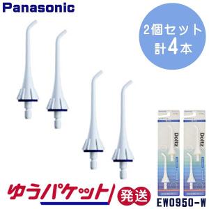 Panasonic（パナソニック） ジェットウォッシャー EW-DJ61-W 用 ホース