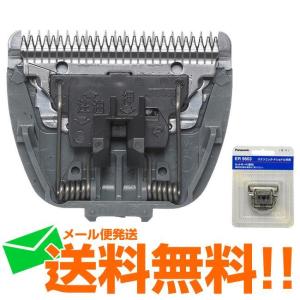 Panasonic（パナソニック） ラムダッシュ替刃 内刃・外刃セット ES9038