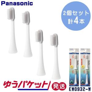 Panasonic（パナソニック） 電動歯ブラシ替えブラシ EW0971-W