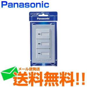 ほたるスイッチ Panasonic スイッチ パナソニック 電気スイッチ WTP50513SP 埋込ほたるトリプルB｜w-yutori