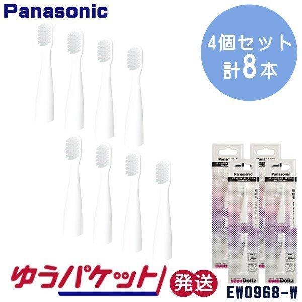 ポケットドルツ用極細毛 白 2本入 パナソニック EW0968-W 4個セット