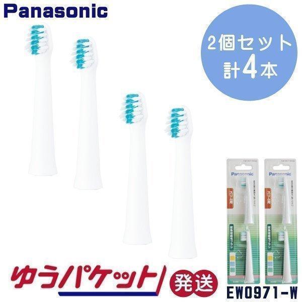 パナソニック 電動歯ブラシ替えブラシ EW0971-W ドルツスリム用密集極細毛 白 2本入 2個セ...