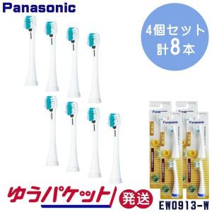 Doltz EW-DL57-W パナソニック 音波振動ハブラシ 電動歯ブラシ