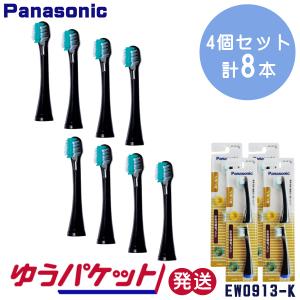 Panasonic（パナソニック） 音波振動ハブラシ 充電器（充電スタンド