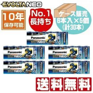 乾電池 単2 電池 アルカリ乾電池 単2形 エボルタネオ 6本パック 1ケース5個入 LR14NJ/...