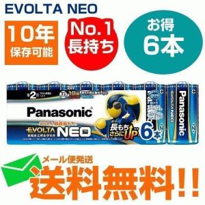 パナソニック 乾電池 エボルタネオ 単2形 6本パック LR14NJ/6SW メール便送料無料 防災グッズ｜w-yutori