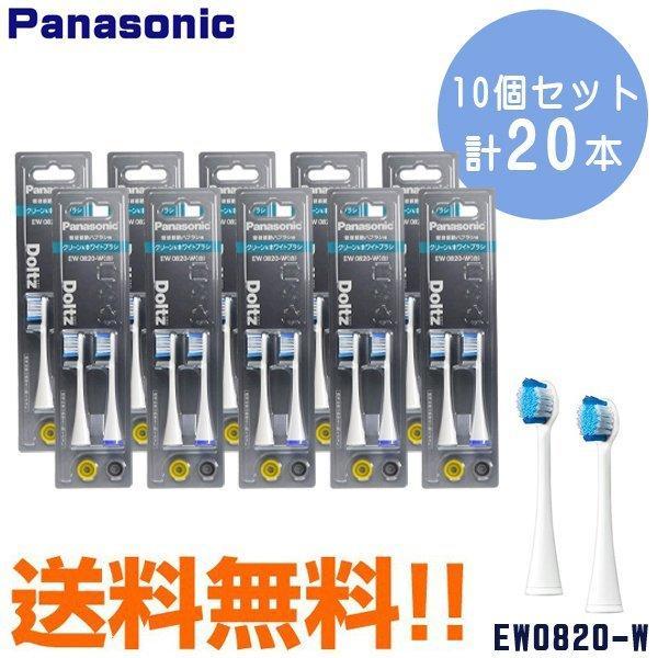 ドルツ 替ブラシ クリーン＆ホワイトブラシ 2本入×10個 白 EW0820-W EW0915-Wの...