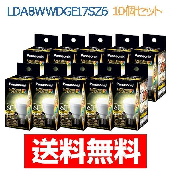 Panasonic LED電球プレミアX 温白色 760lm 8.2W E17口金 LDA8WWDG...