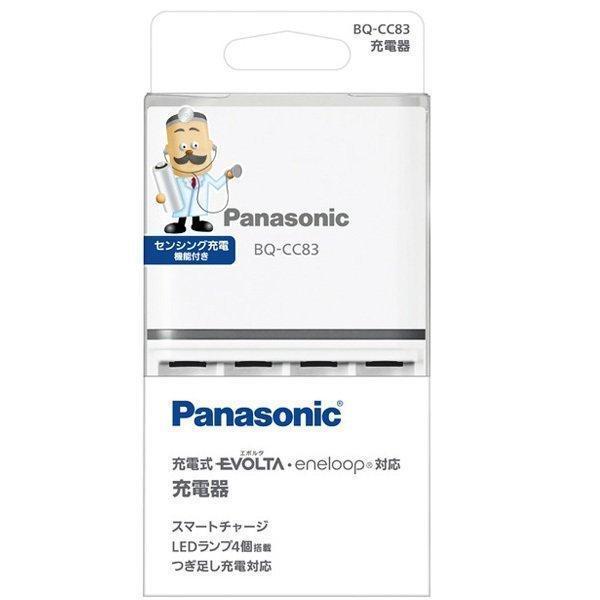 単3形・単4形ニッケル水素電池専用充電器（単品）Panasonic BQ-CC83