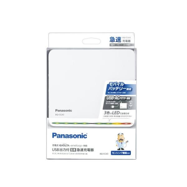 防災グッズ モバイルバッテリー パナソニック USB 出力付 8本 エネループ 充電式 エボルタ 用...