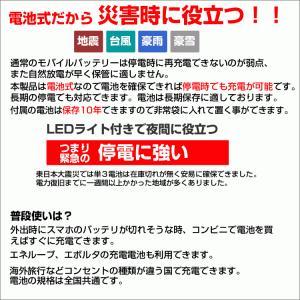 携帯 充電器 乾電池 スマホ充電器 電池式 パ...の詳細画像3