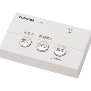 LIXIL ホームネットワークシステム ホームユニット 8KCA01ZZ