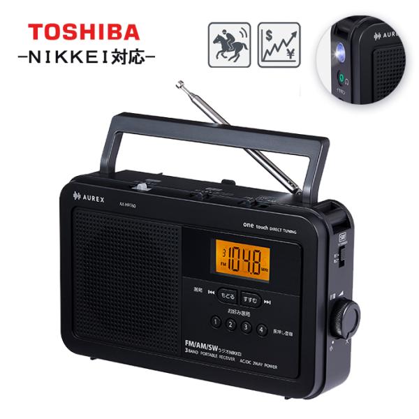 ラジオ 小型 電池 東芝 ホームラジオ amラジオ fmラジオ ワイドfm 防災 ブラック Aure...