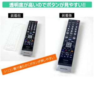 シリコン リモコンカバー のびーる クリア T...の詳細画像2