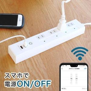 完了　スマートコンセント タップ タイマーsmart power strip PT4B2 送料無料 節電グッズ