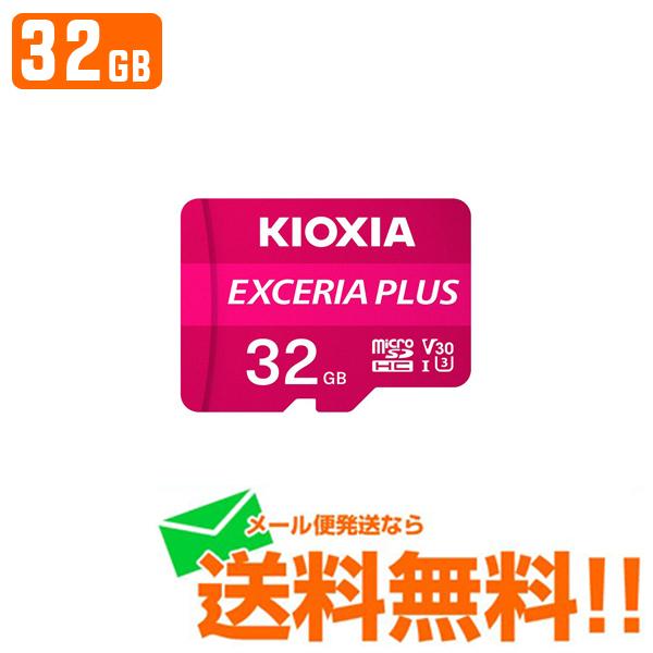 マイクロSD KIOXIA キオクシア UHS-I microSDメモリカード EXCERIA PL...