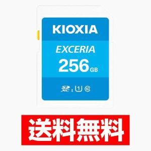 KIOXIA キオクシア SDメモリカード EXCERIA 256GB KCB-SD256GA 送料無料｜w-yutori