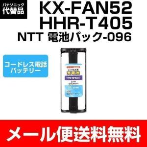 KX-FAN52 BK-T405 パナソニック コードレス電話用充電池 互換バッテリー TPB-NH007 パナソニック  NTT パック-096 送料無料｜w-yutori