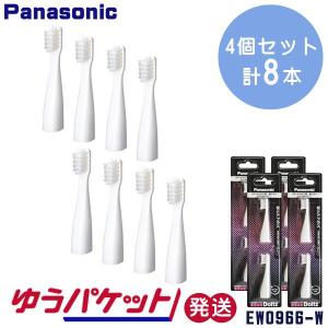 Panasonic（パナソニック） ポケットドルツ用（EW-DS11 用）替えブラシ