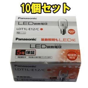 LED装飾電球 T形タイプ クリアタイプ 0.7W 電球色相当 E12口金 10個セット LDT1LE12C パナソニック