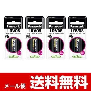 Panasonic LR-V08 12V アルカリ電池 LR-V08/1BP パナソニック 4個セット メール便送料無料｜w-yutori